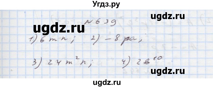 ГДЗ (Решебник) по алгебре 7 класс Истер О.С. / вправа номер / 639