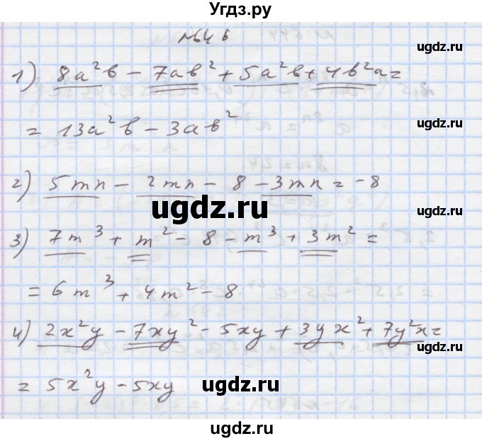 ГДЗ (Решебник) по алгебре 7 класс Истер О.С. / вправа номер / 646