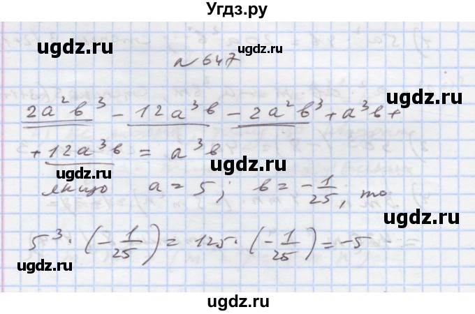 ГДЗ (Решебник) по алгебре 7 класс Истер О.С. / вправа номер / 647