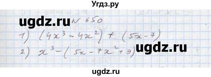 ГДЗ (Решебник) по алгебре 7 класс Истер О.С. / вправа номер / 650