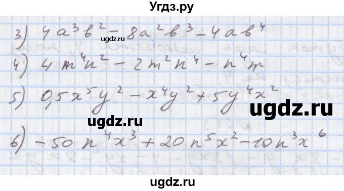 ГДЗ (Решебник) по алгебре 7 класс Истер О.С. / вправа номер / 655(продолжение 2)