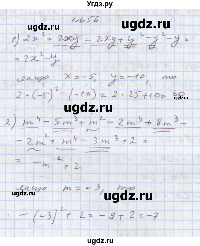 ГДЗ (Решебник) по алгебре 7 класс Истер О.С. / вправа номер / 656