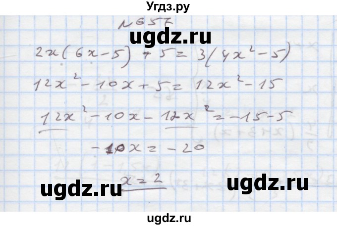 ГДЗ (Решебник) по алгебре 7 класс Истер О.С. / вправа номер / 657