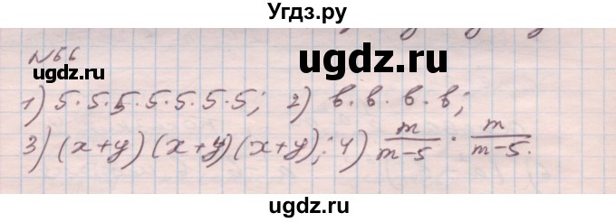 ГДЗ (Решебник) по алгебре 7 класс Истер О.С. / вправа номер / 66