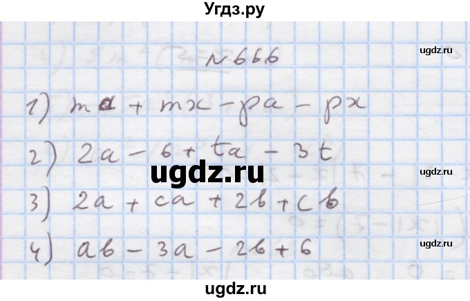 ГДЗ (Решебник) по алгебре 7 класс Истер О.С. / вправа номер / 666