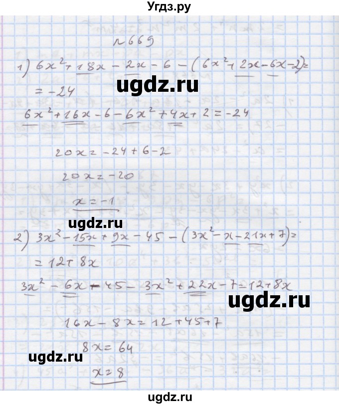 ГДЗ (Решебник) по алгебре 7 класс Истер О.С. / вправа номер / 669
