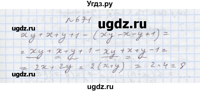 ГДЗ (Решебник) по алгебре 7 класс Истер О.С. / вправа номер / 671