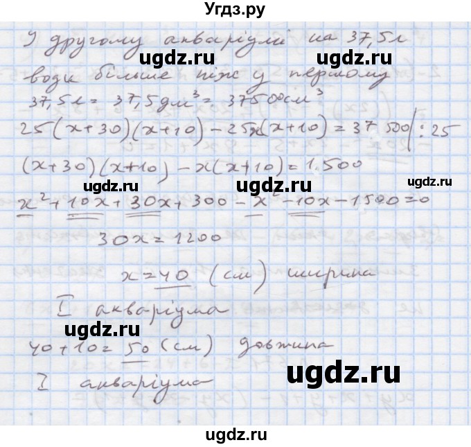 ГДЗ (Решебник) по алгебре 7 класс Истер О.С. / вправа номер / 672(продолжение 2)