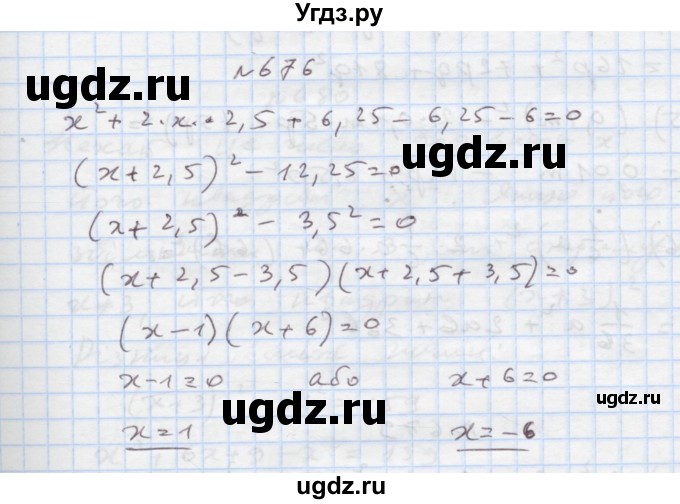 ГДЗ (Решебник) по алгебре 7 класс Истер О.С. / вправа номер / 676