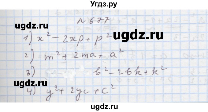 ГДЗ (Решебник) по алгебре 7 класс Истер О.С. / вправа номер / 677