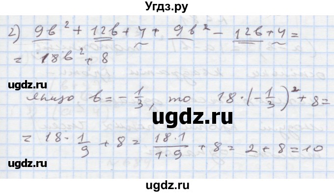 ГДЗ (Решебник) по алгебре 7 класс Истер О.С. / вправа номер / 679(продолжение 2)