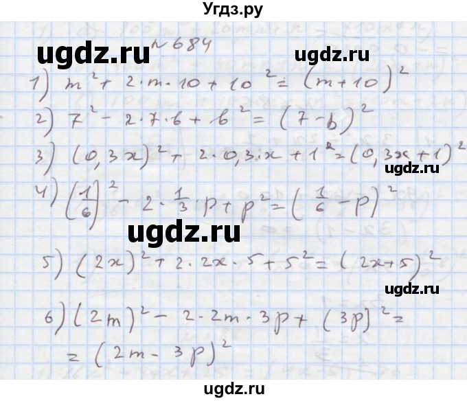 ГДЗ (Решебник) по алгебре 7 класс Истер О.С. / вправа номер / 684