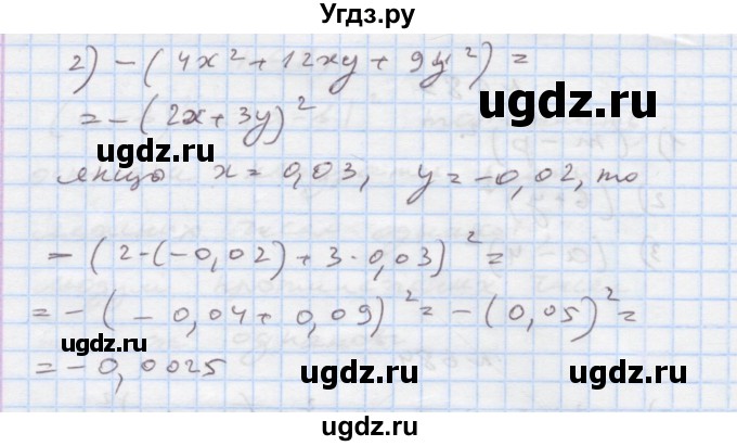 ГДЗ (Решебник) по алгебре 7 класс Истер О.С. / вправа номер / 685(продолжение 2)