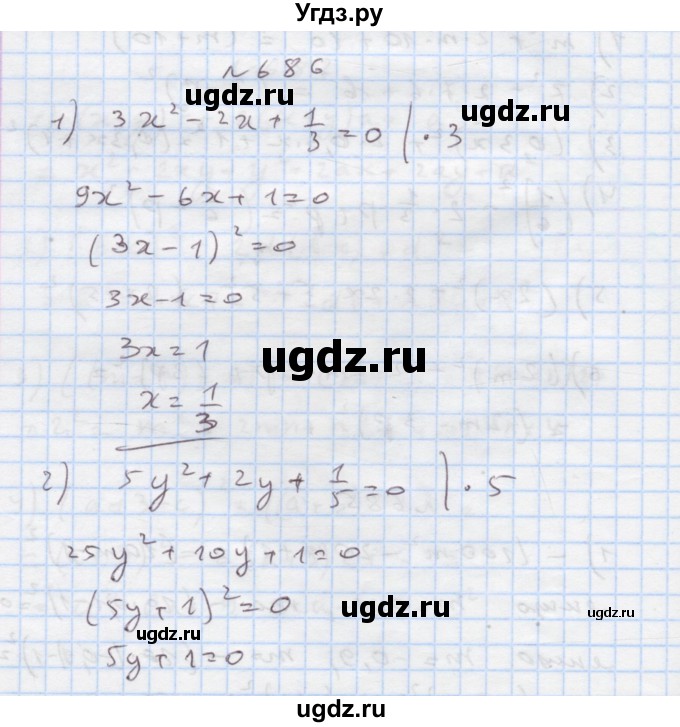 ГДЗ (Решебник) по алгебре 7 класс Истер О.С. / вправа номер / 686