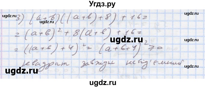 ГДЗ (Решебник) по алгебре 7 класс Истер О.С. / вправа номер / 688(продолжение 2)