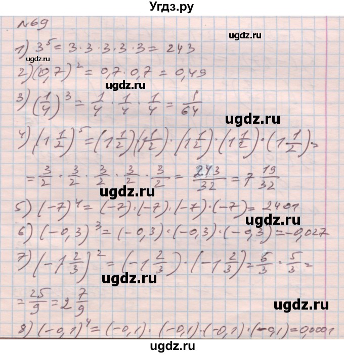 ГДЗ (Решебник) по алгебре 7 класс Истер О.С. / вправа номер / 69