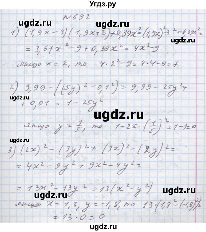 ГДЗ (Решебник) по алгебре 7 класс Истер О.С. / вправа номер / 692