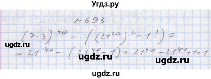 ГДЗ (Решебник) по алгебре 7 класс Истер О.С. / вправа номер / 693