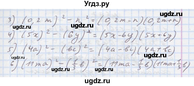 ГДЗ (Решебник) по алгебре 7 класс Истер О.С. / вправа номер / 695(продолжение 2)