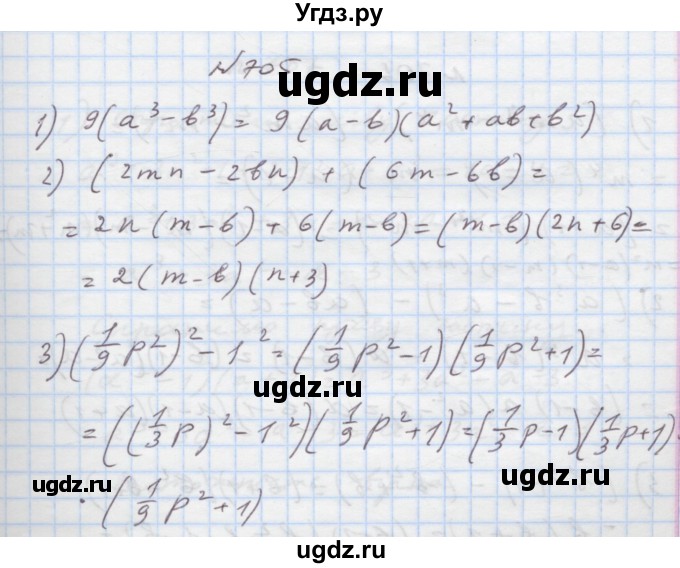 ГДЗ (Решебник) по алгебре 7 класс Истер О.С. / вправа номер / 705
