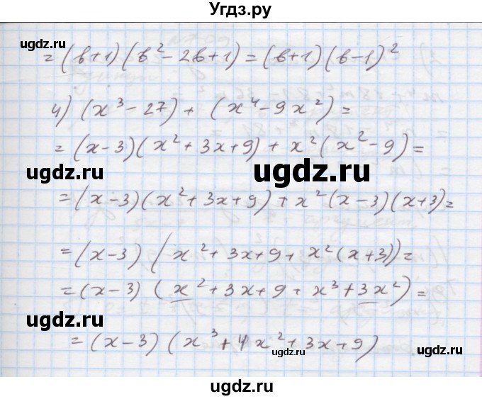 ГДЗ (Решебник) по алгебре 7 класс Истер О.С. / вправа номер / 706(продолжение 2)