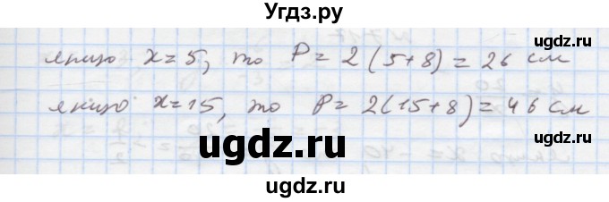 ГДЗ (Решебник) по алгебре 7 класс Истер О.С. / вправа номер / 714(продолжение 2)