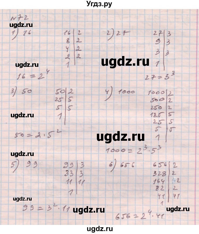 ГДЗ (Решебник) по алгебре 7 класс Истер О.С. / вправа номер / 72