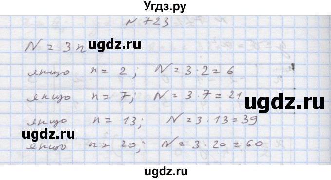 ГДЗ (Решебник) по алгебре 7 класс Истер О.С. / вправа номер / 723