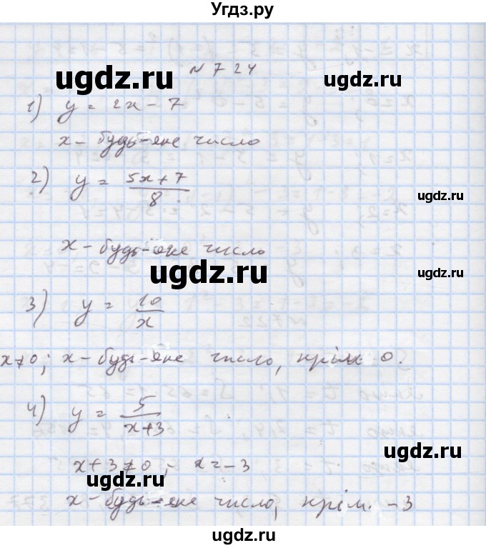 ГДЗ (Решебник) по алгебре 7 класс Истер О.С. / вправа номер / 724