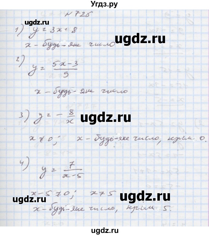 ГДЗ (Решебник) по алгебре 7 класс Истер О.С. / вправа номер / 725