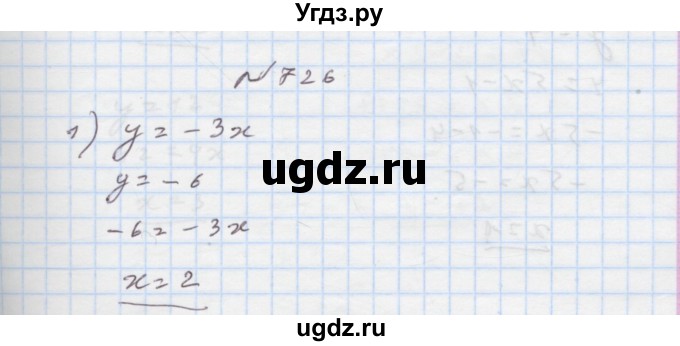 ГДЗ (Решебник) по алгебре 7 класс Истер О.С. / вправа номер / 726