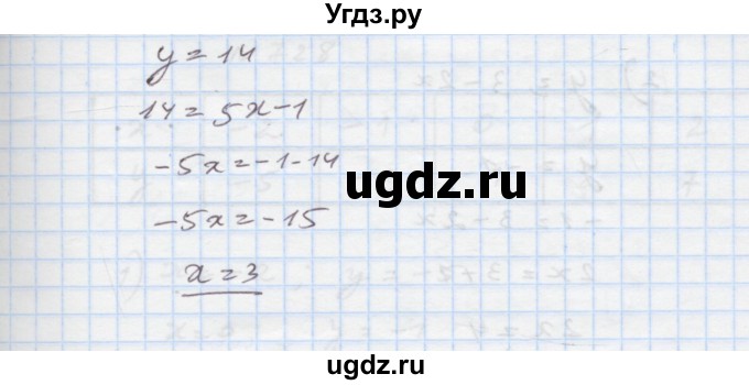 ГДЗ (Решебник) по алгебре 7 класс Истер О.С. / вправа номер / 726(продолжение 3)