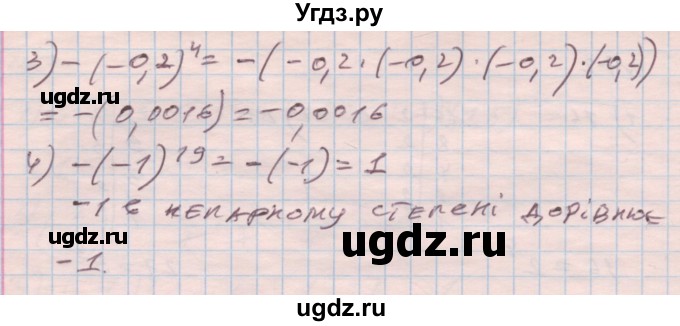 ГДЗ (Решебник) по алгебре 7 класс Истер О.С. / вправа номер / 73(продолжение 2)