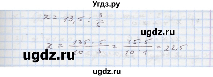 ГДЗ (Решебник) по алгебре 7 класс Истер О.С. / вправа номер / 731(продолжение 2)