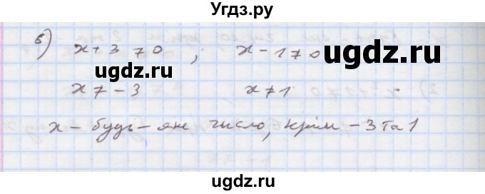 ГДЗ (Решебник) по алгебре 7 класс Истер О.С. / вправа номер / 733(продолжение 3)