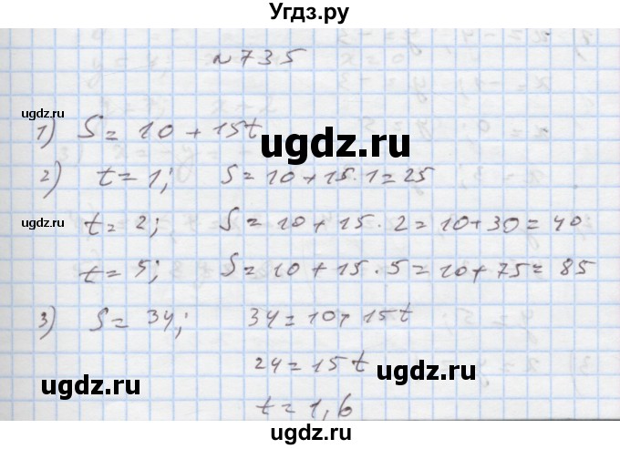 ГДЗ (Решебник) по алгебре 7 класс Истер О.С. / вправа номер / 735