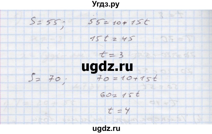 ГДЗ (Решебник) по алгебре 7 класс Истер О.С. / вправа номер / 735(продолжение 2)