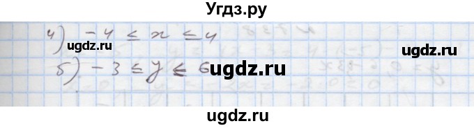 ГДЗ (Решебник) по алгебре 7 класс Истер О.С. / вправа номер / 736(продолжение 2)