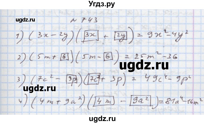 ГДЗ (Решебник) по алгебре 7 класс Истер О.С. / вправа номер / 743