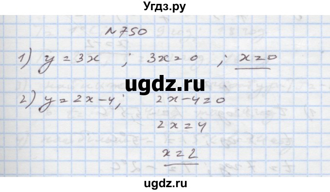 ГДЗ (Решебник) по алгебре 7 класс Истер О.С. / вправа номер / 750