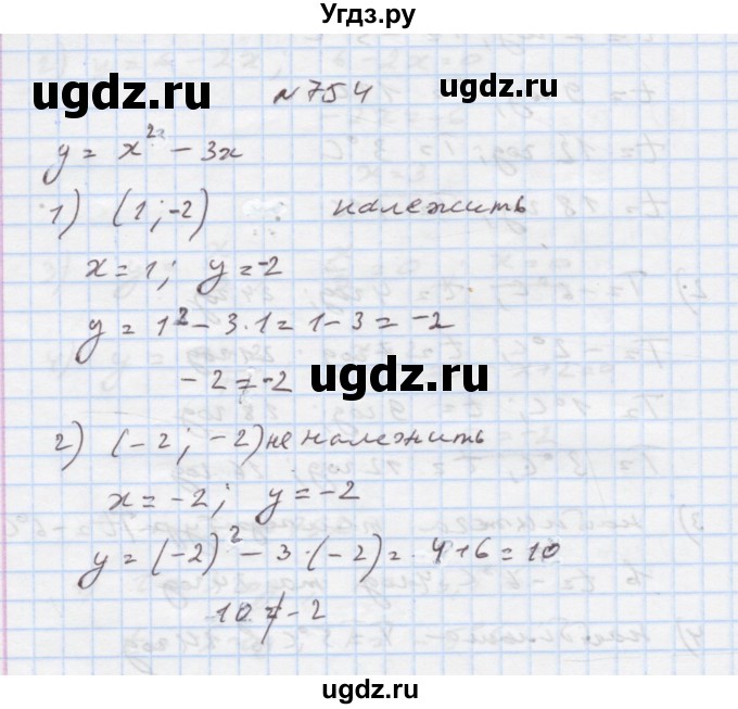 ГДЗ (Решебник) по алгебре 7 класс Истер О.С. / вправа номер / 754