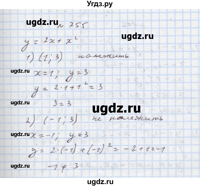 ГДЗ (Решебник) по алгебре 7 класс Истер О.С. / вправа номер / 755