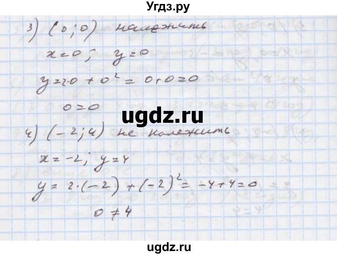 ГДЗ (Решебник) по алгебре 7 класс Истер О.С. / вправа номер / 755(продолжение 2)