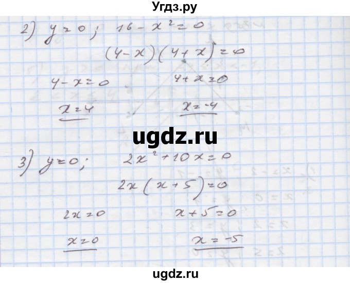 ГДЗ (Решебник) по алгебре 7 класс Истер О.С. / вправа номер / 760(продолжение 2)