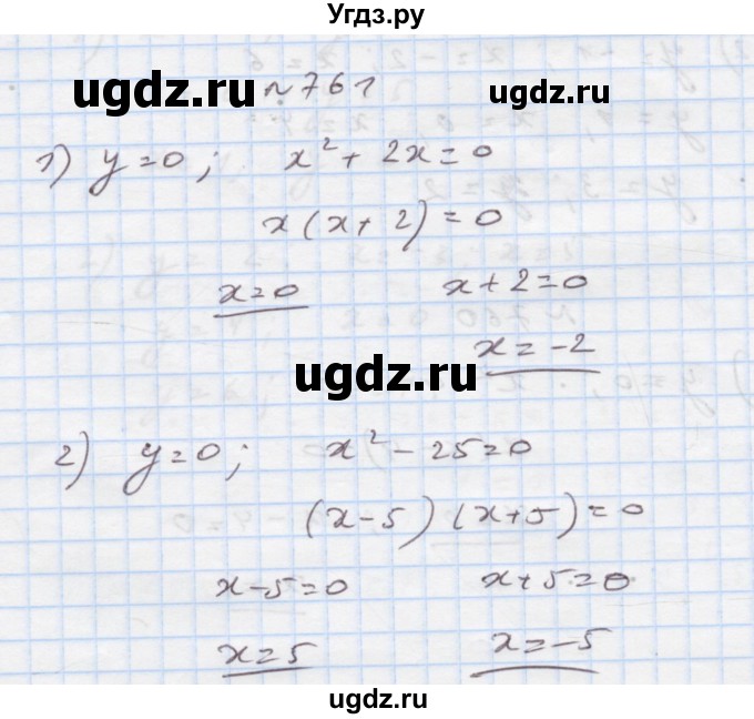 ГДЗ (Решебник) по алгебре 7 класс Истер О.С. / вправа номер / 761
