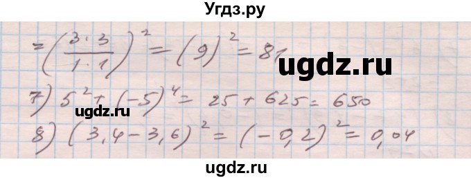 ГДЗ (Решебник) по алгебре 7 класс Истер О.С. / вправа номер / 77(продолжение 2)