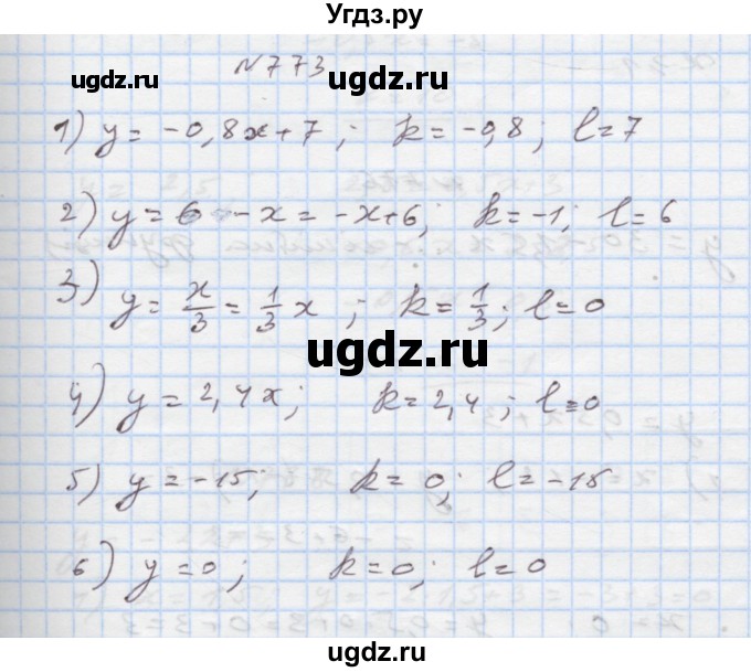 ГДЗ (Решебник) по алгебре 7 класс Истер О.С. / вправа номер / 773