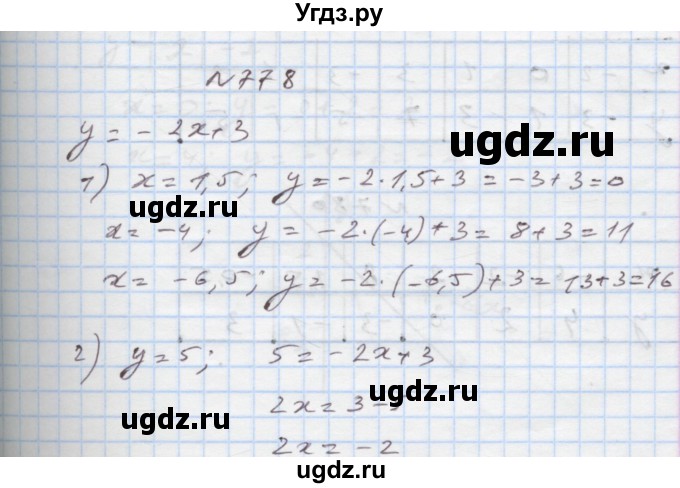 ГДЗ (Решебник) по алгебре 7 класс Истер О.С. / вправа номер / 778