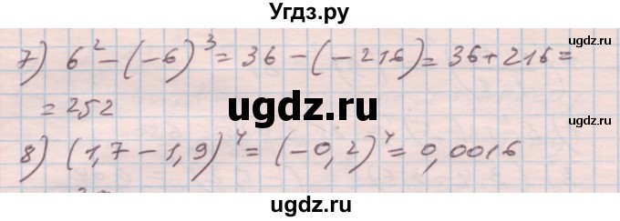 ГДЗ (Решебник) по алгебре 7 класс Истер О.С. / вправа номер / 78(продолжение 2)