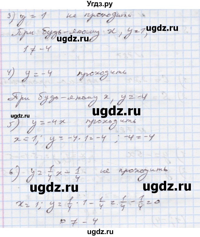 ГДЗ (Решебник) по алгебре 7 класс Истер О.С. / вправа номер / 789(продолжение 2)